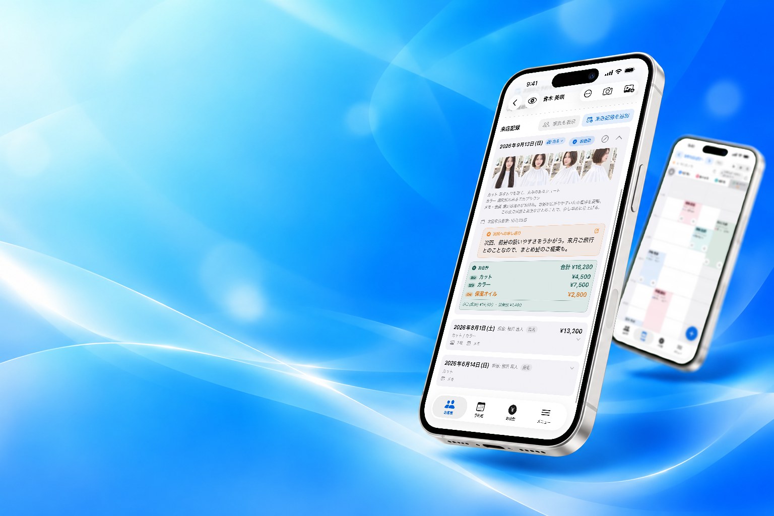 ミルカルテのカルテ画面と予約帳を表示した iPhone